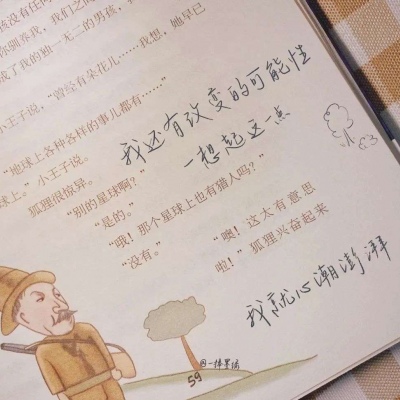 兽设花海场景绘制福瑞群